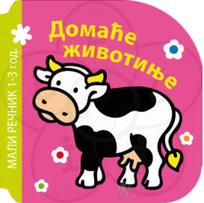 Za Decu Mali Recnici Domace Zivotinje Decji Sajt